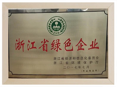 双环