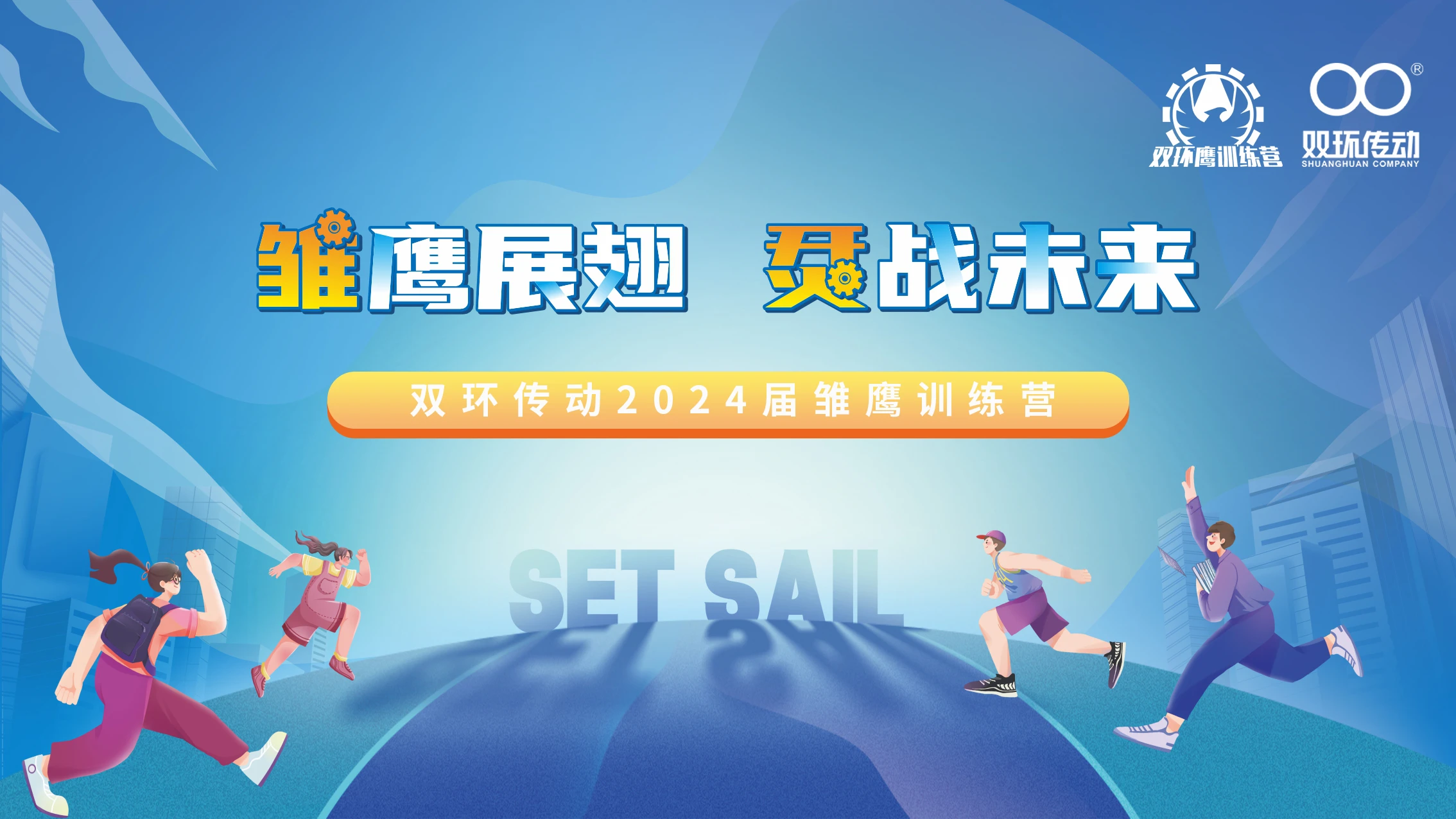 双环