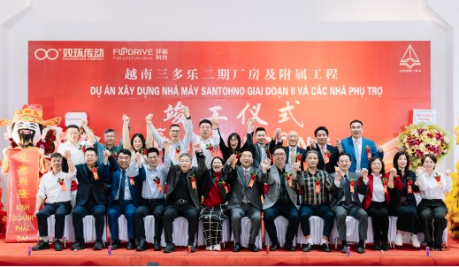双环传动子公司环驱科技越南基地二期厂房竣工仪式隆重举行