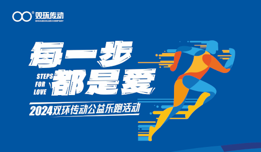 双环