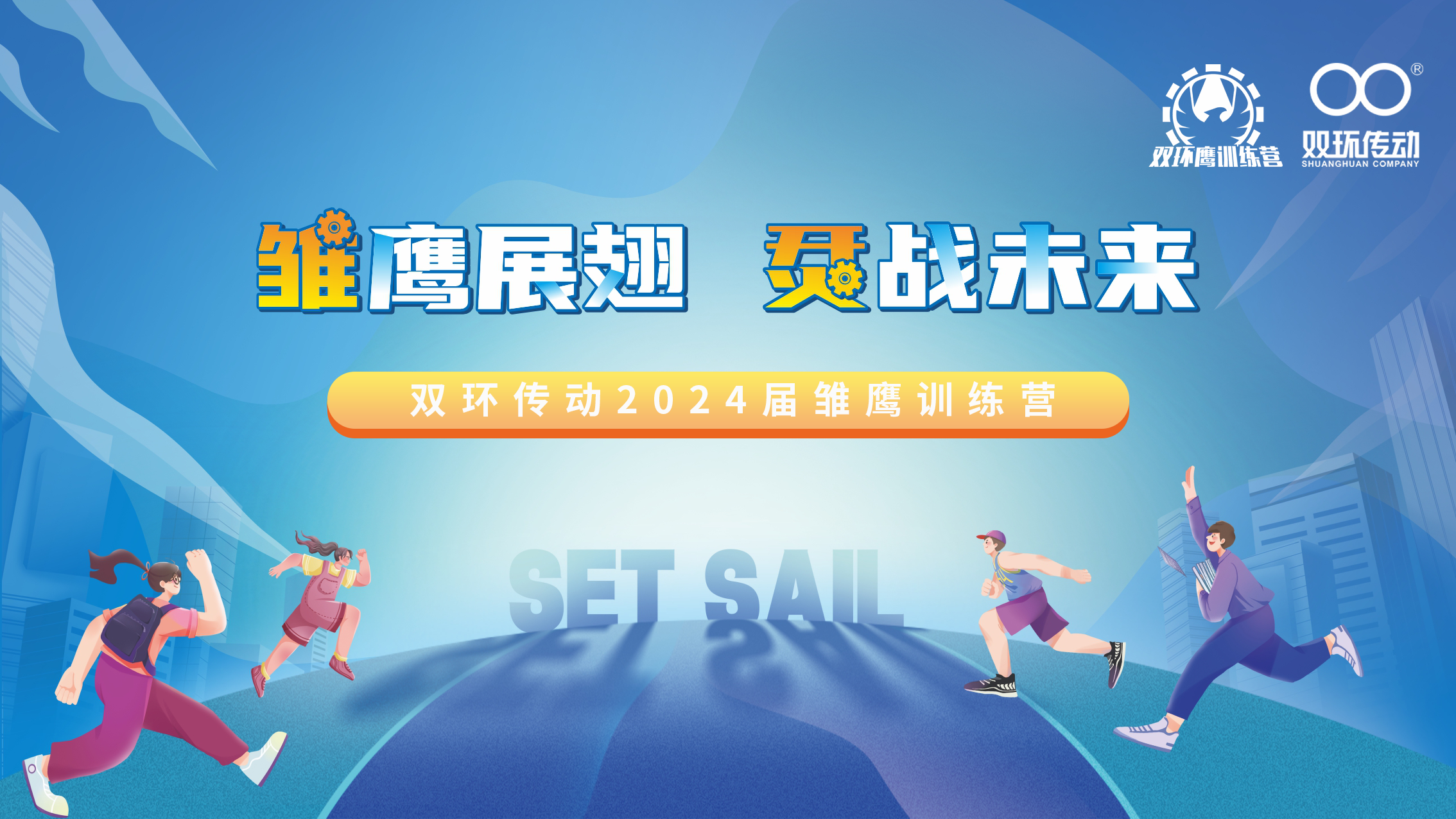双环